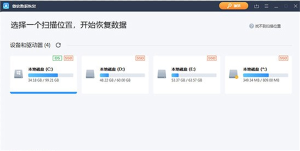 傲軟數(shù)據(jù)恢復(fù)免激活碼