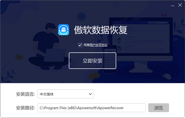 傲軟數(shù)據(jù)恢復(fù)免激活碼