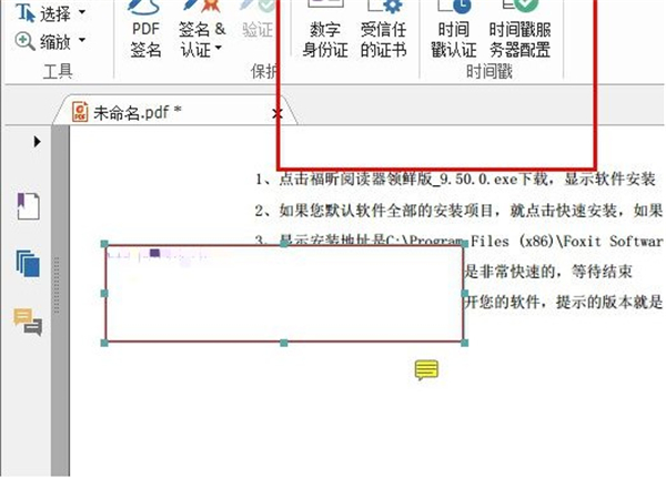 福昕pdf閱讀器領(lǐng)鮮版
