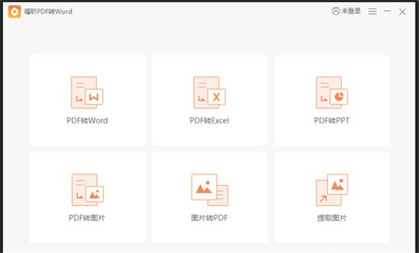 福昕pdf閱讀器領(lǐng)鮮版