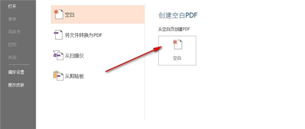 福昕pdf閱讀器領(lǐng)鮮版