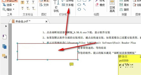 福昕pdf閱讀器領(lǐng)鮮版