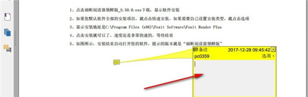 福昕pdf閱讀器領(lǐng)鮮版
