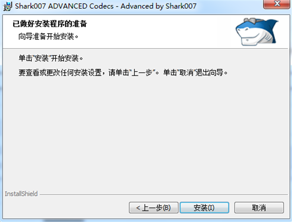 Advanced Codecs截图