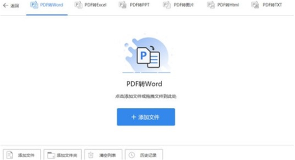 風(fēng)云PDF轉(zhuǎn)換器免注冊(cè)碼