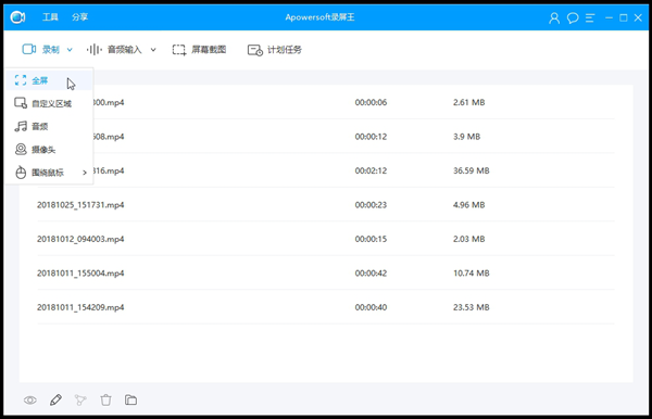 Apowersoft錄屏王