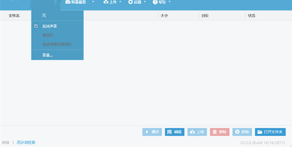 Apowersoft錄屏王