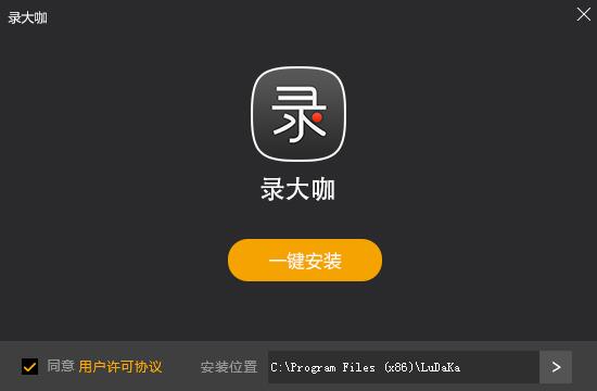 錄大咖2021
