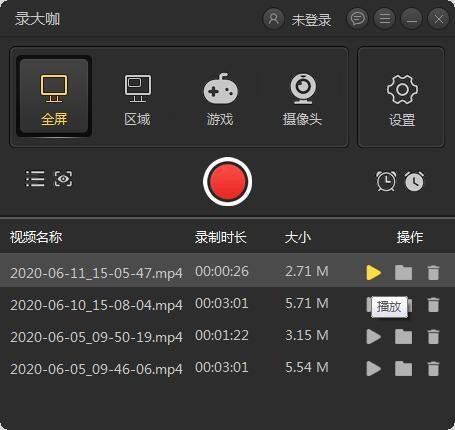 錄大咖2021