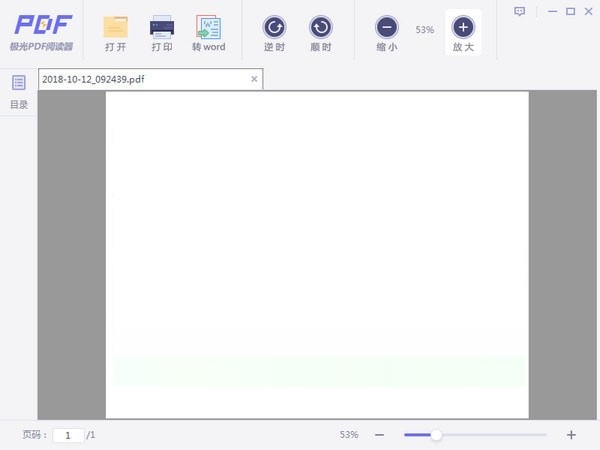 極光PDF閱讀器免費(fèi)版