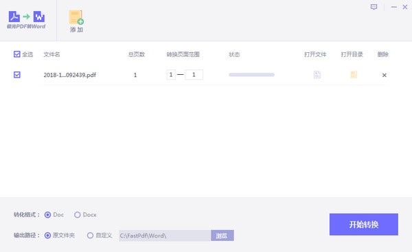 極光PDF閱讀器免費(fèi)版