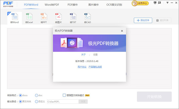 極光PDF閱讀器免費(fèi)版