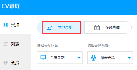 EV錄屏2021