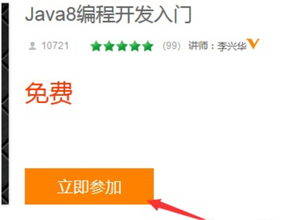 網(wǎng)易云課堂