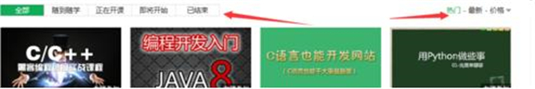 網(wǎng)易云課堂