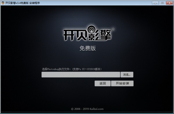 開貝影擎