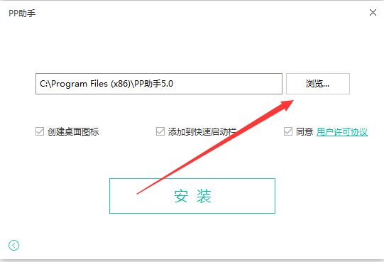 PP手機(jī)助手