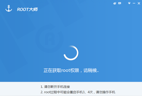 ROOT大師