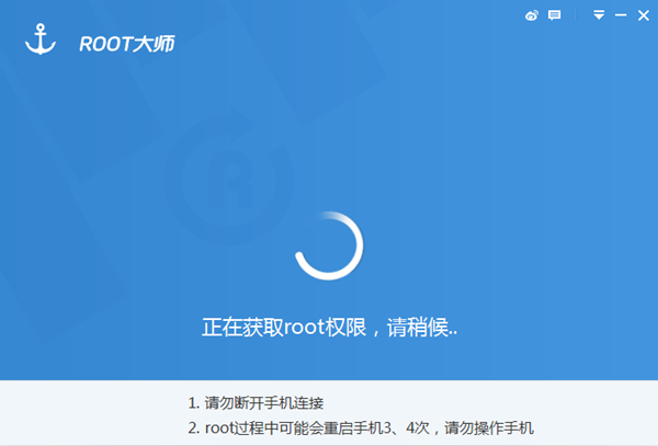 ROOT大師
