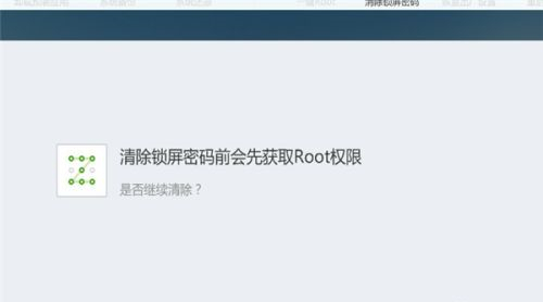 刷機精靈
