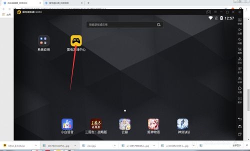 雷電模擬器綠色版