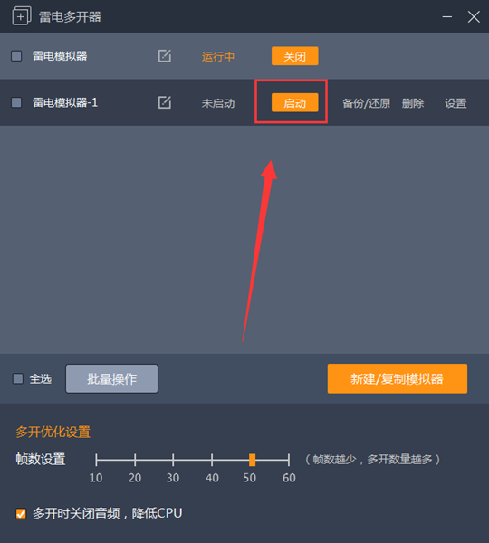 雷電模擬器綠色版