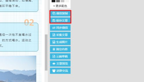 96微信編輯器