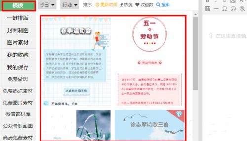 96微信編輯器