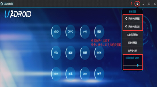 UA刷機(jī)