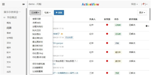 ActionView