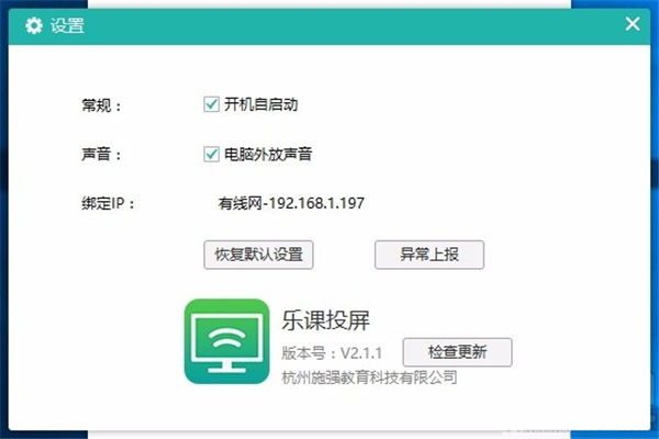 樂課投屏免費(fèi)版