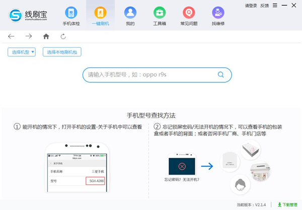 線刷寶2021