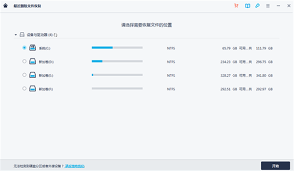 萬興恢復專家免費版