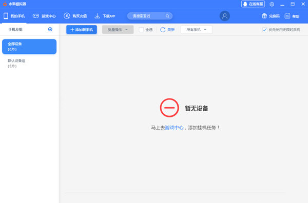 水果模擬器