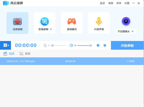 風(fēng)云錄屏大師