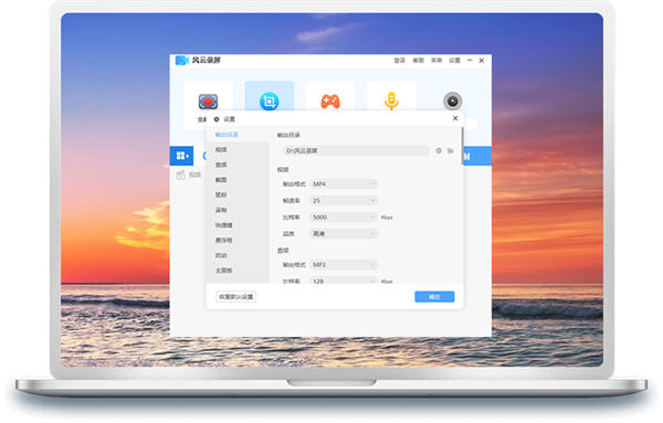 風(fēng)云錄屏大師