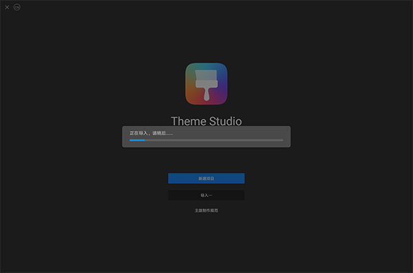 Theme Studio