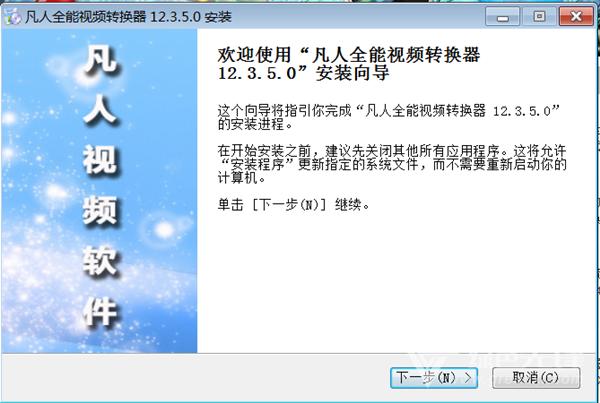 凡人全能視頻轉(zhuǎn)換器