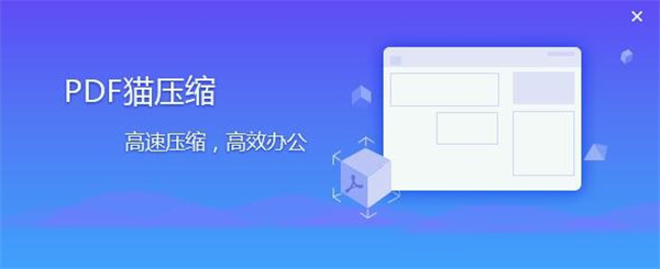 PDF貓壓縮