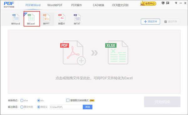 極光PDF轉換器