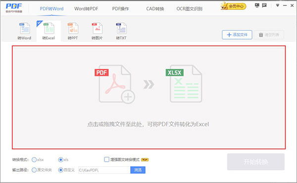 極光PDF轉換器