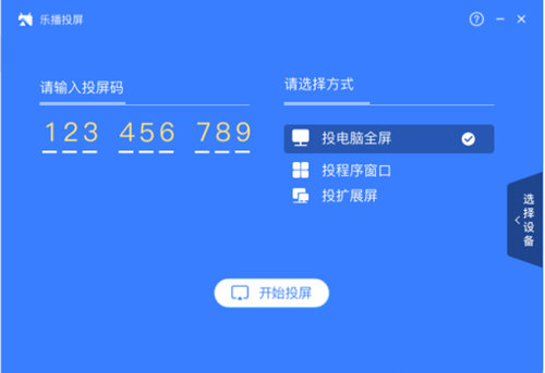 樂播投屏tv版