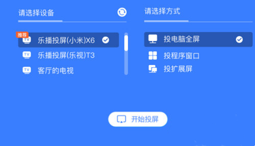 樂播投屏tv版