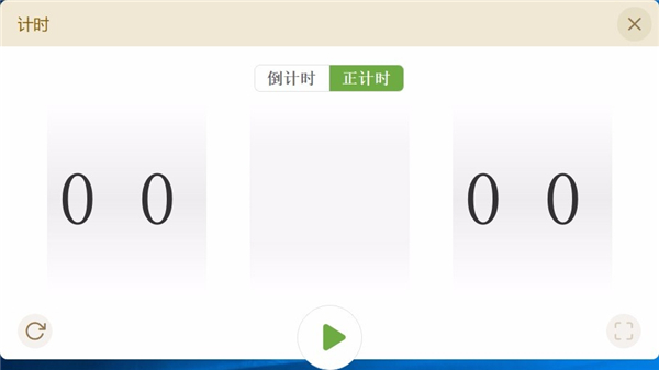 銳學(xué)堂智慧課堂