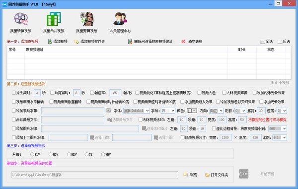 固喬剪輯助手