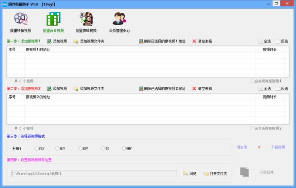 固喬剪輯助手