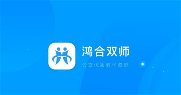 鴻合直播互動課堂
