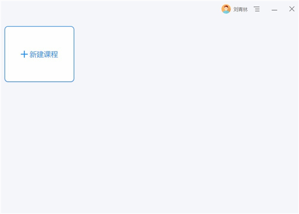 鴻合直播互動課堂