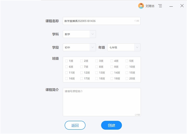 鴻合直播互動課堂