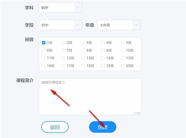 鴻合直播互動課堂